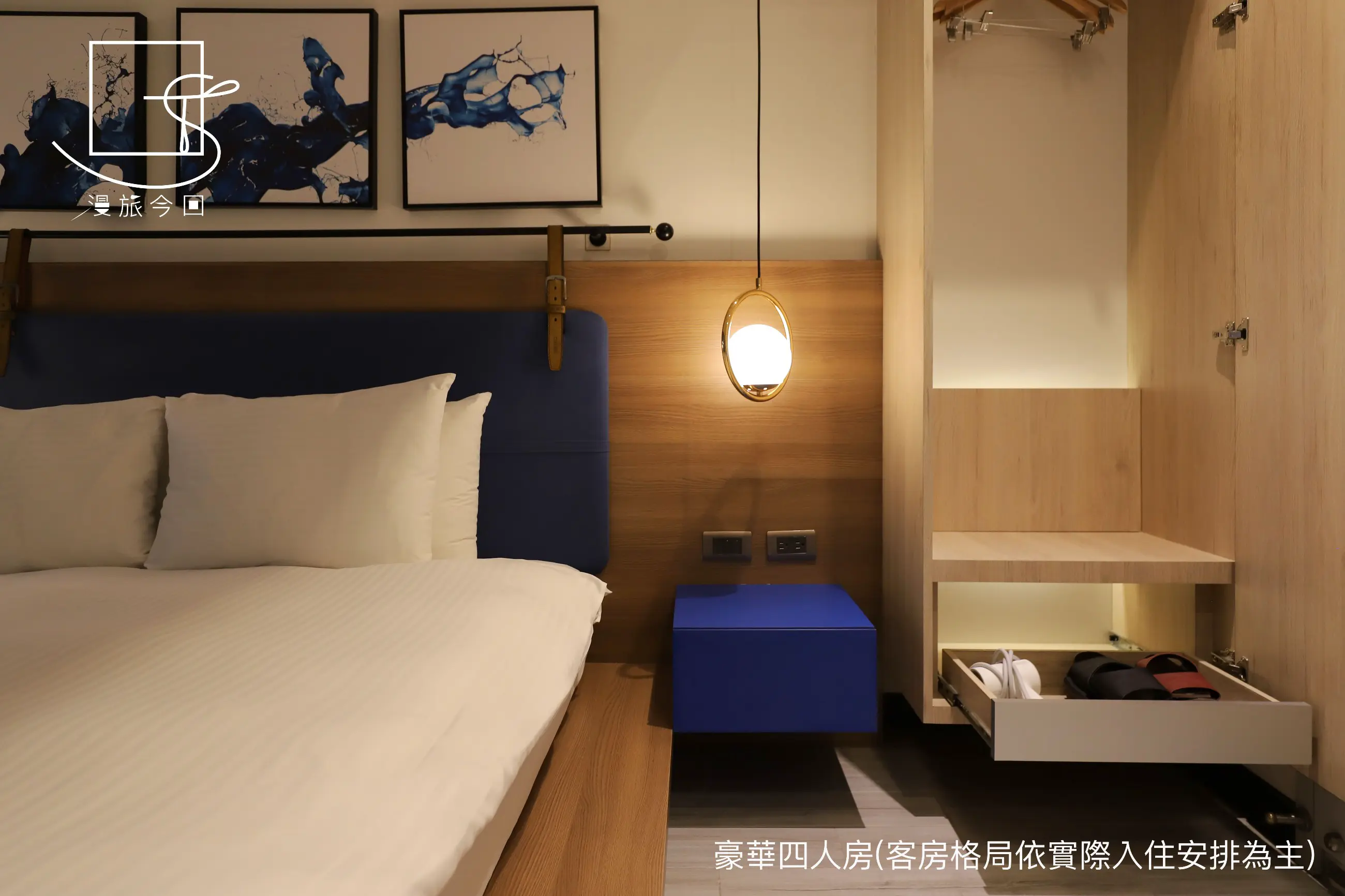 豪華四人房