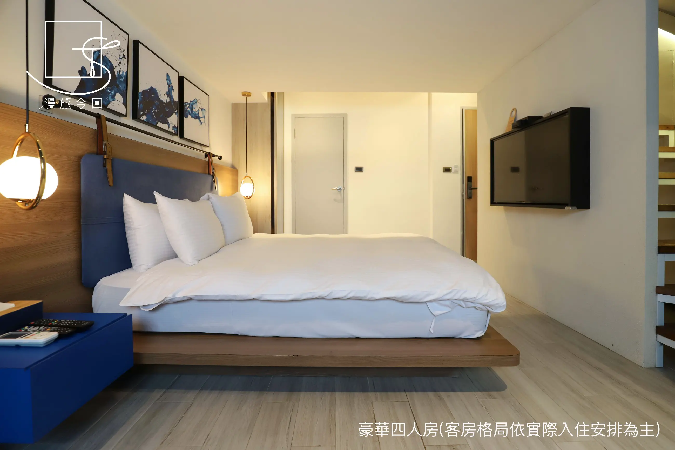 豪華四人房