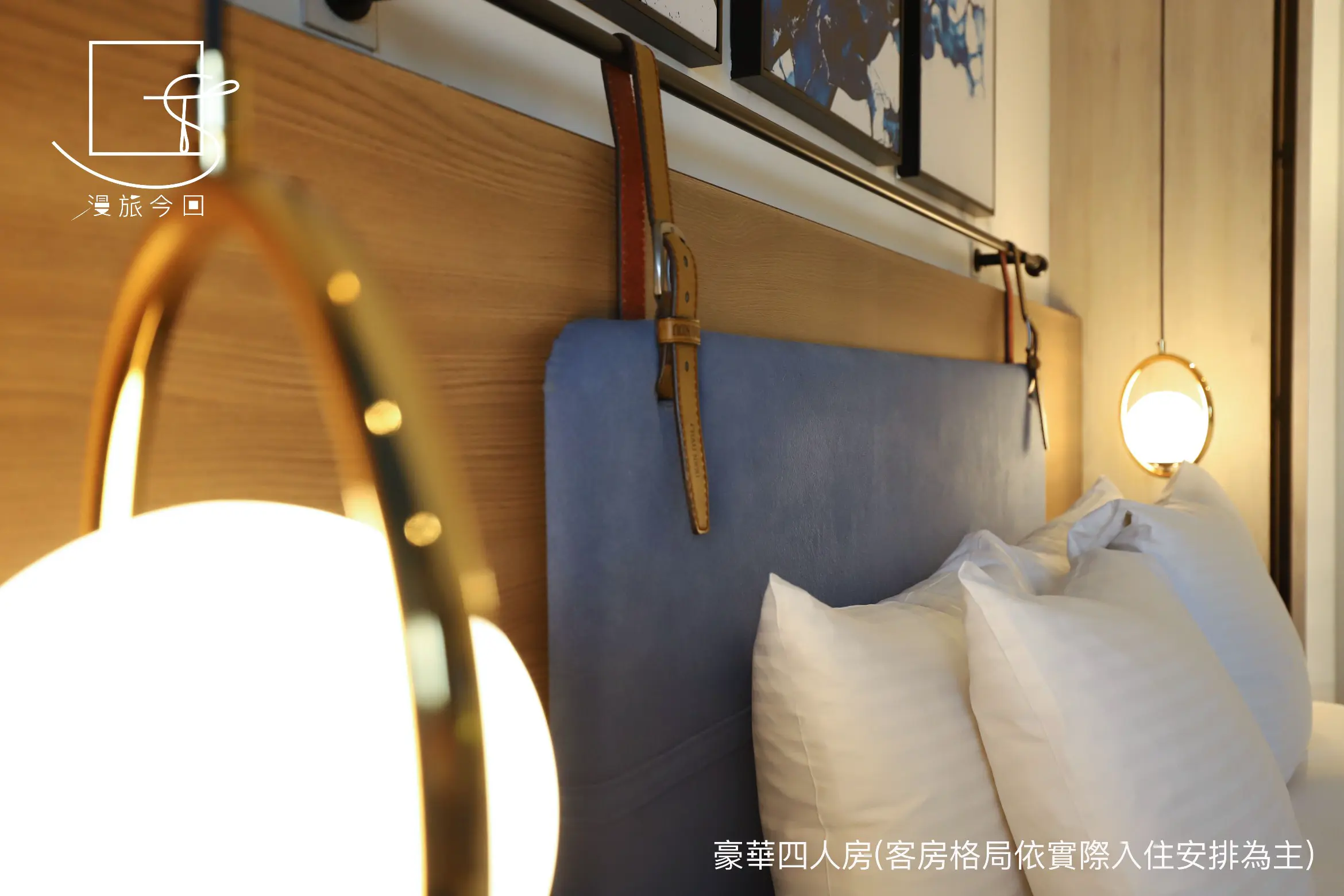 豪華四人房