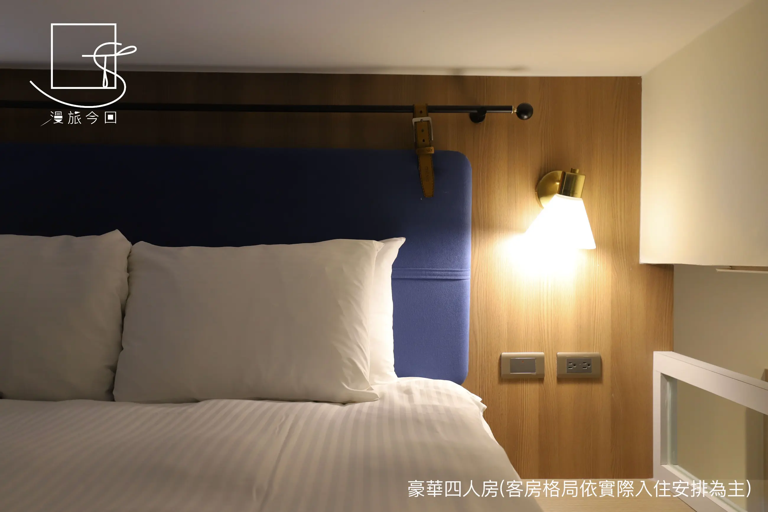 豪華四人房