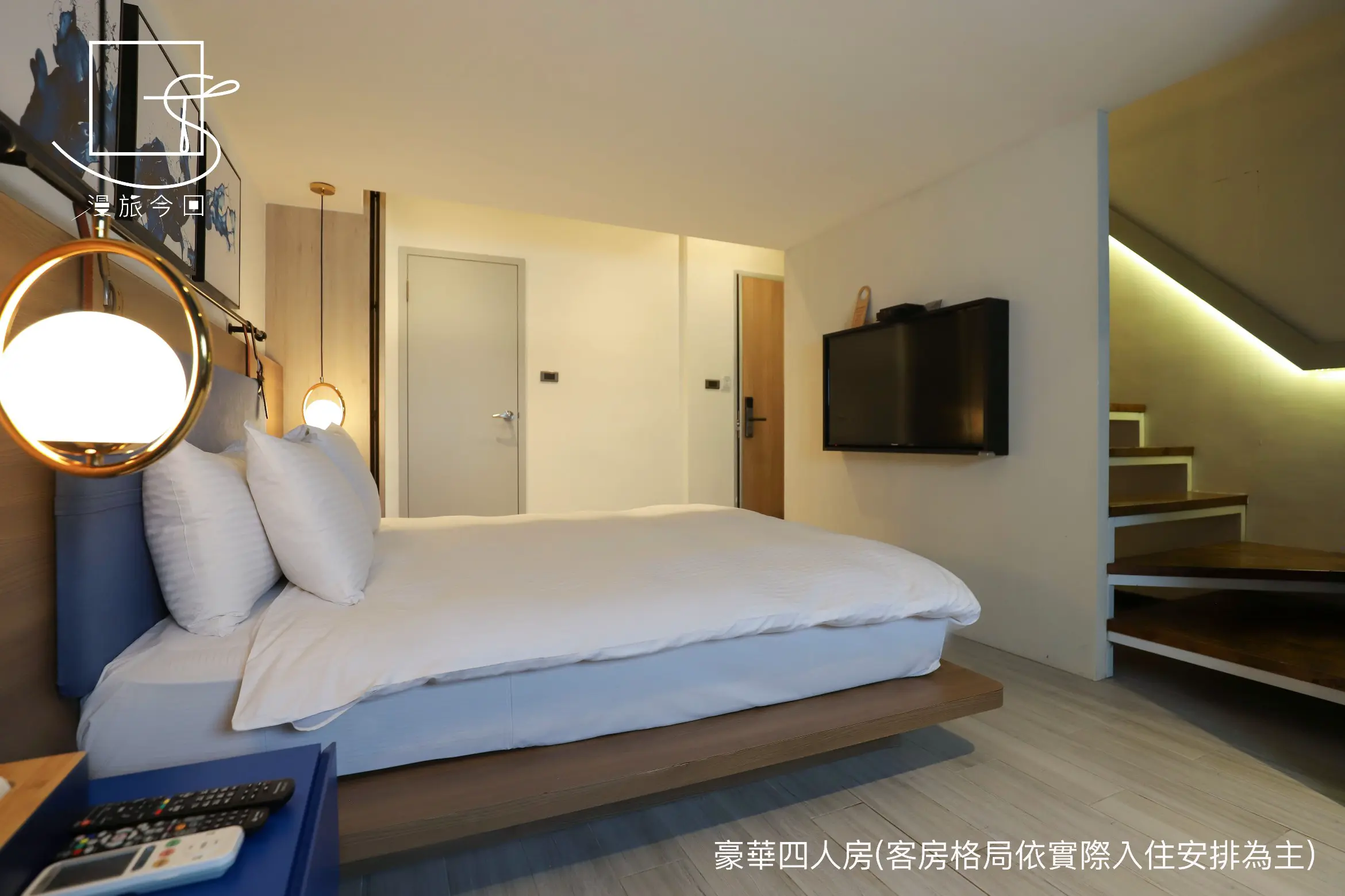 豪華四人房