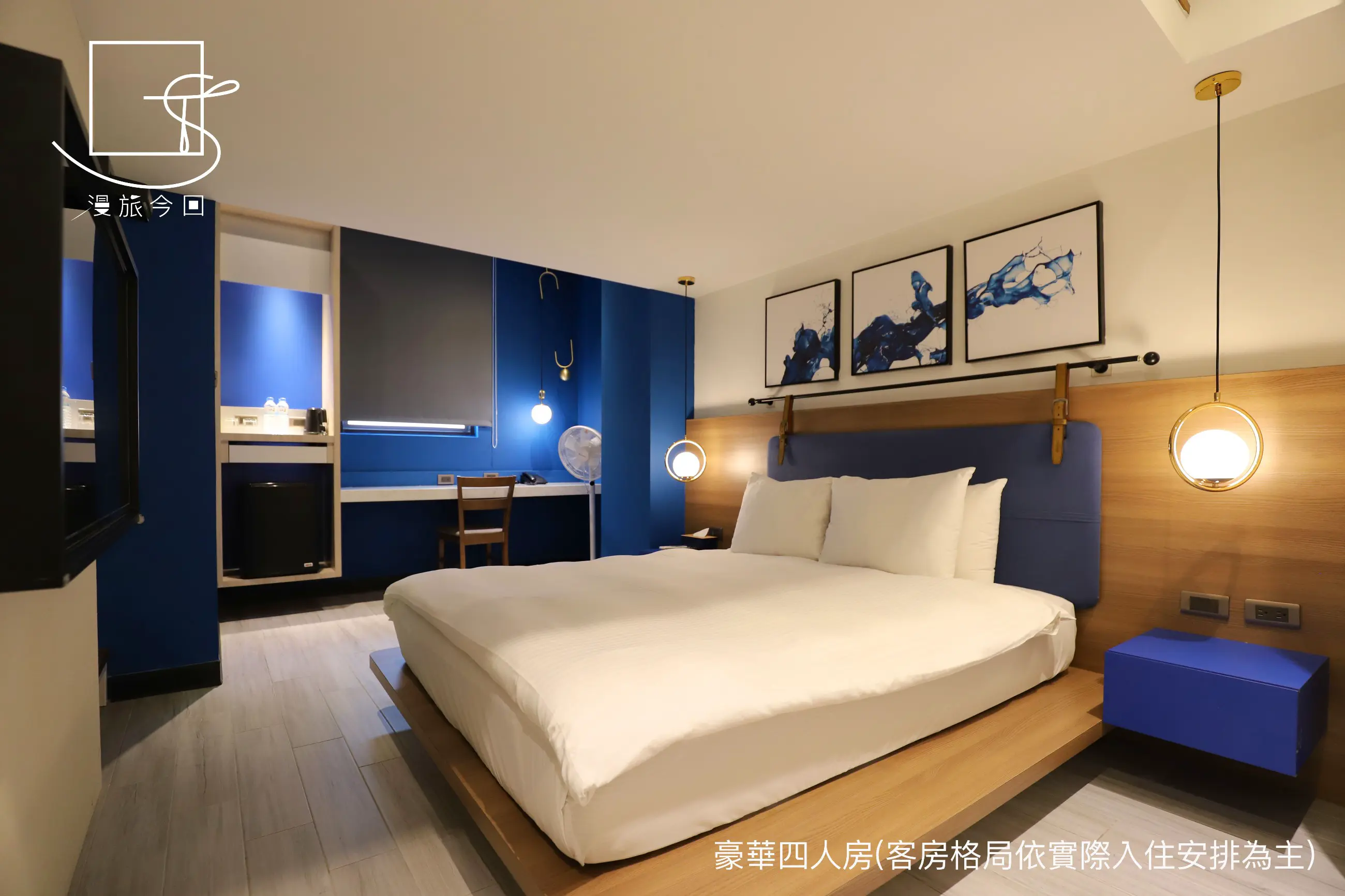 豪華四人房