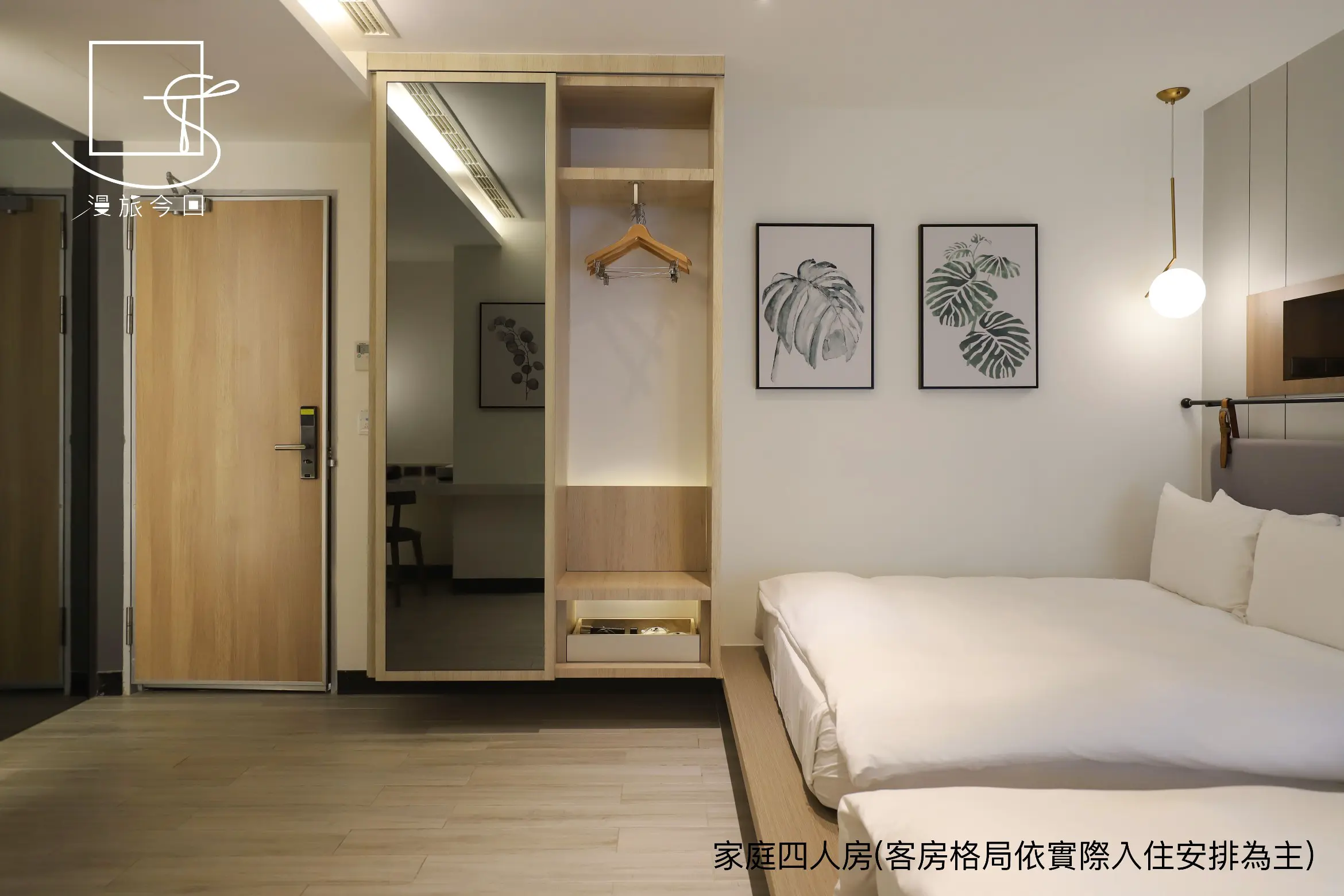 家庭四人房-附浴缸