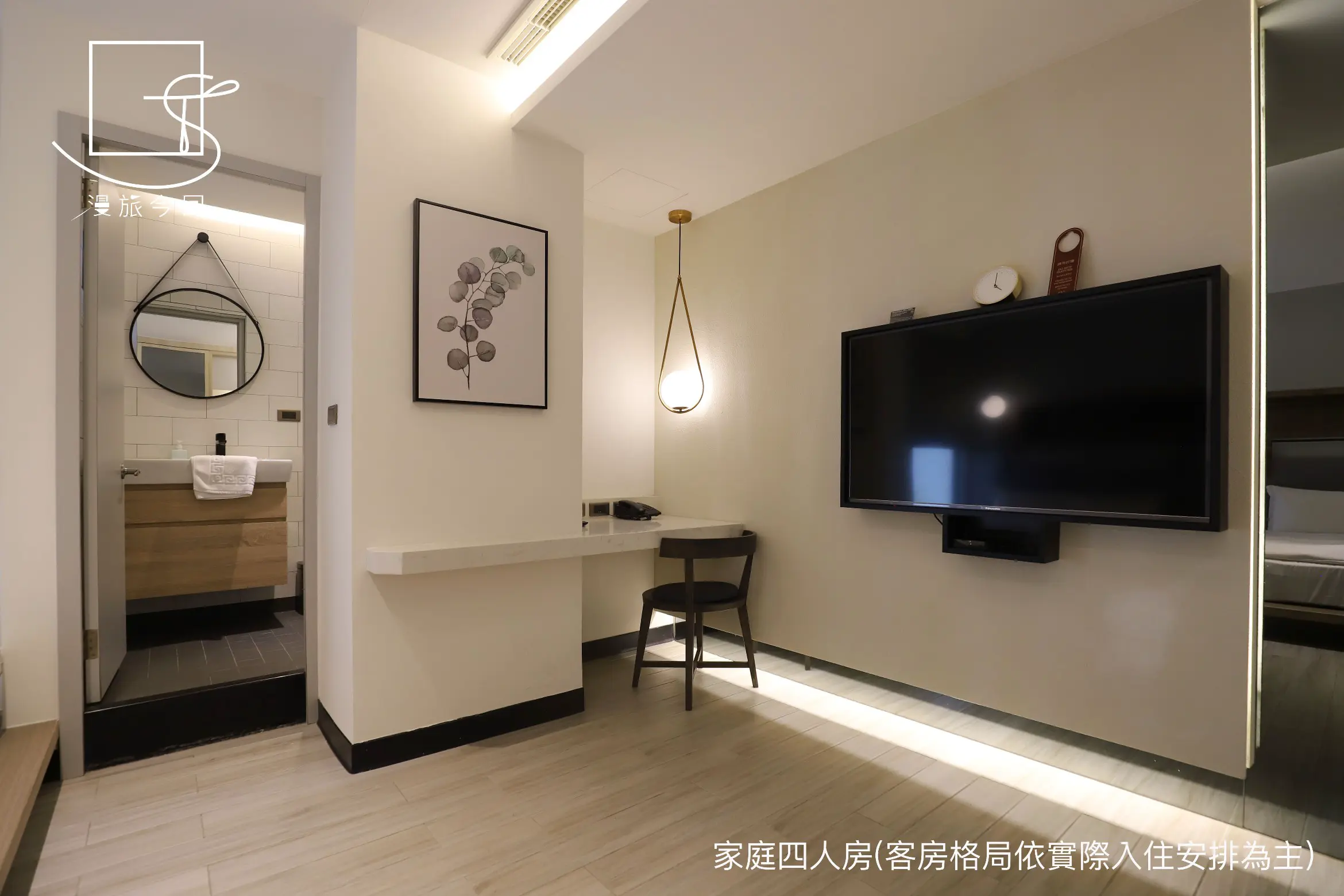 家庭四人房-附浴缸