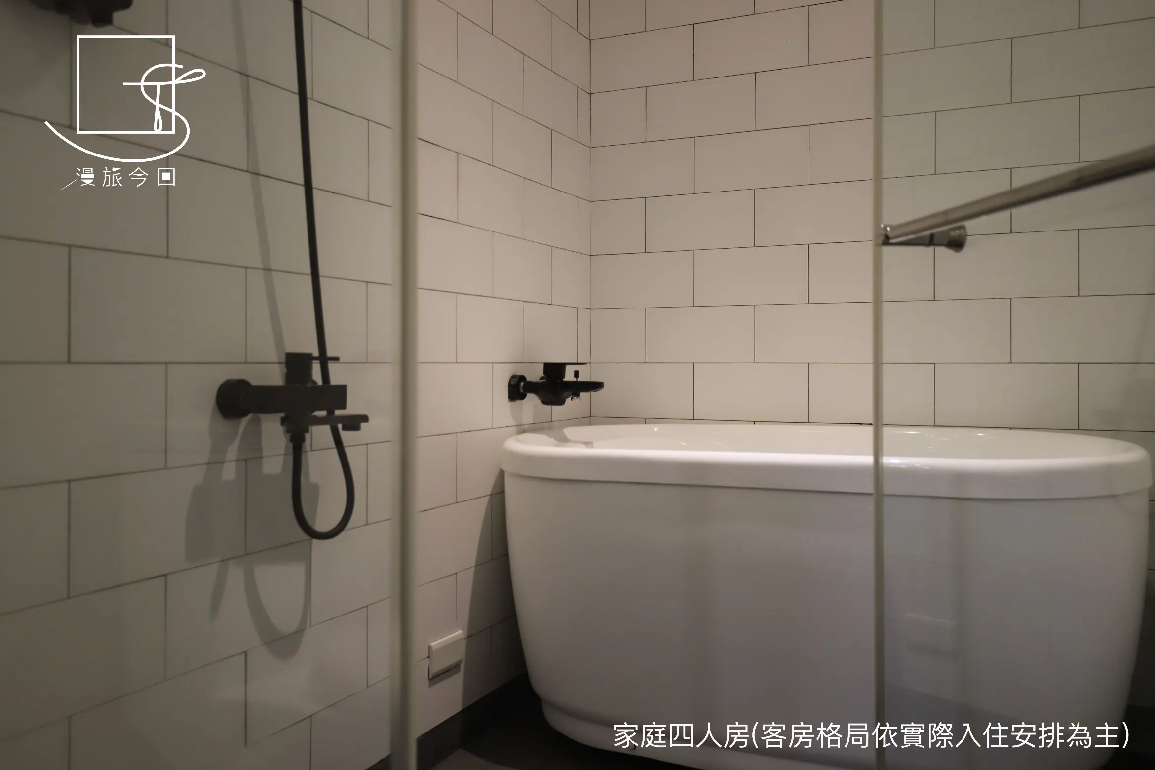 家庭四人房-附浴缸